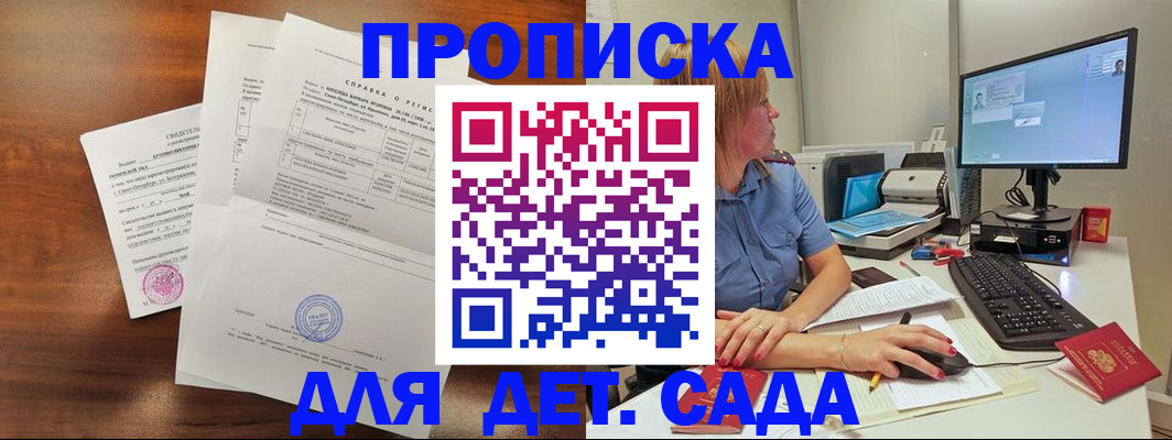 временная регистрация купить в Кабардино-Балкарии