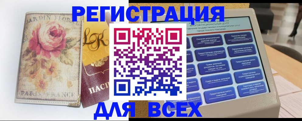 временная регистрация 2025 в Кабардино-Балкарии