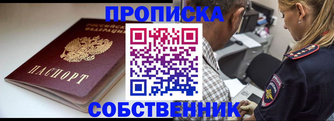 временная прописка в Кабардино-Балкарии