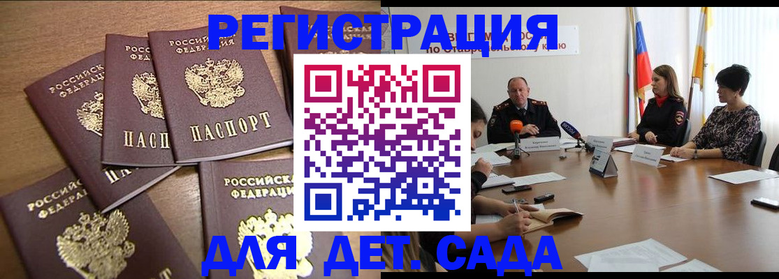 прописка законно в Кабардино-Балкарии