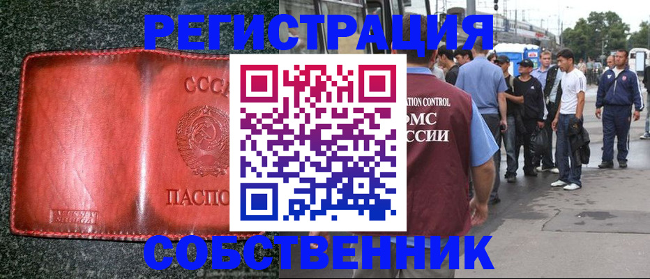 купить прописку в Кабардино-Балкарии